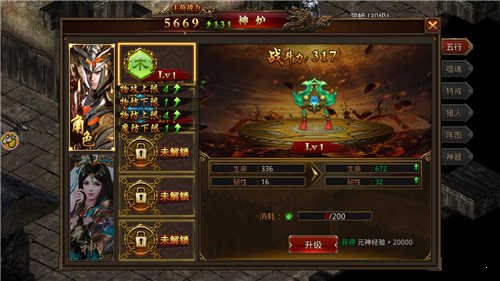 赤焰皇城王者區0