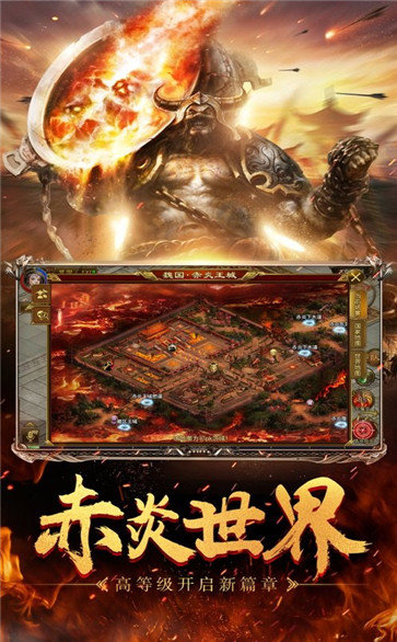 征途紅包版3