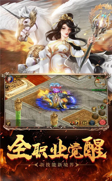 征途紅包版4