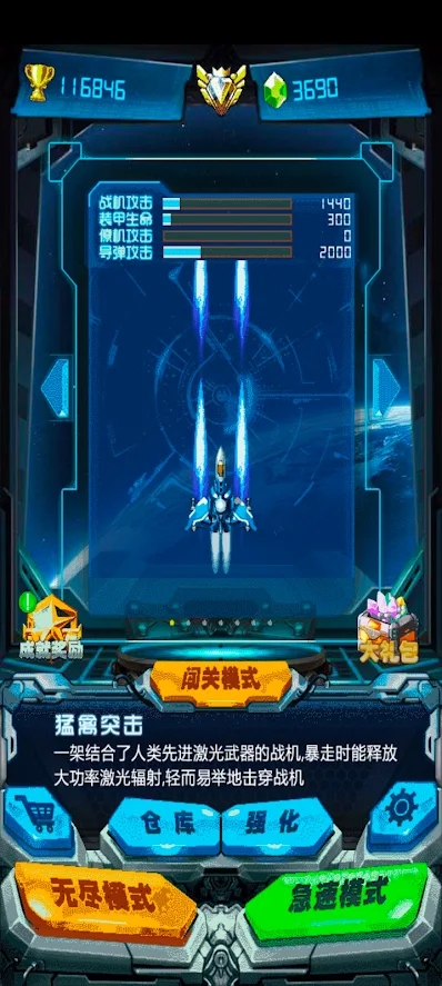 雷電戰紀20210
