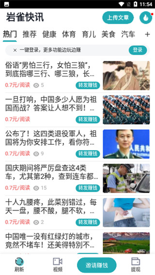巖雀快訊0