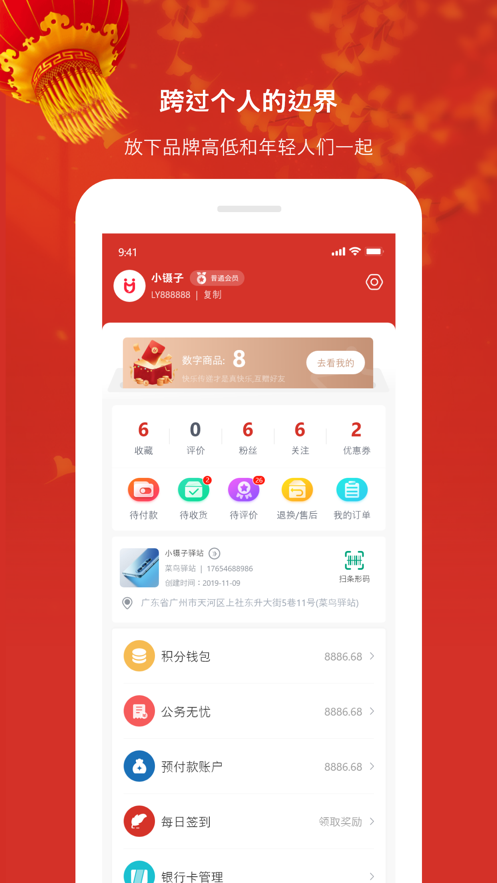 禮遇購物1