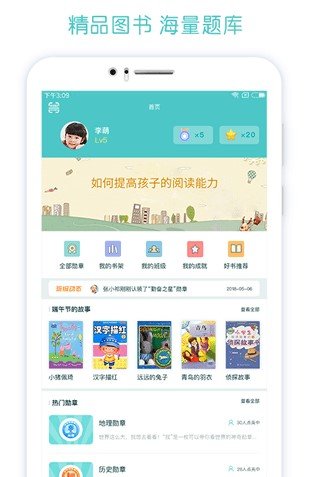天天愛讀0