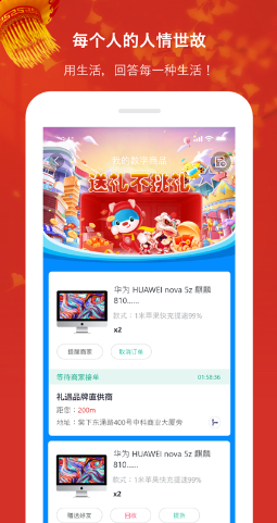禮遇購物2