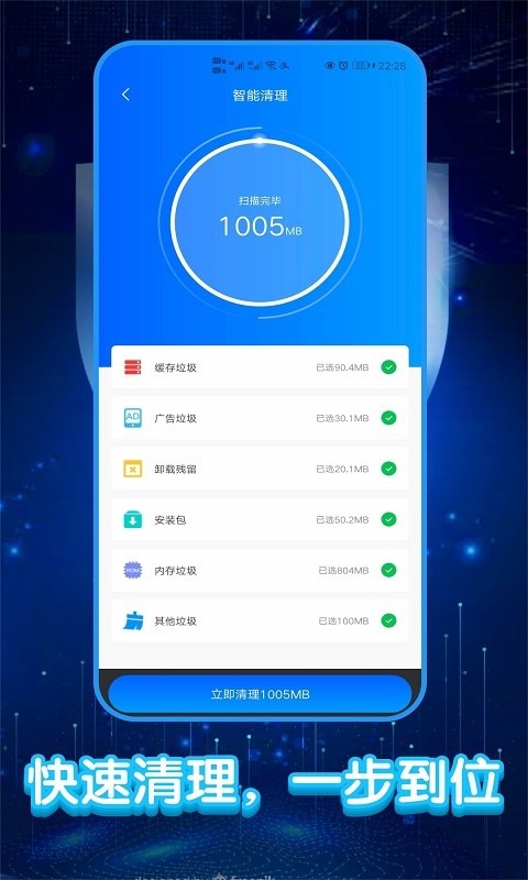 大師清理助手3