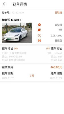 依爾租車1