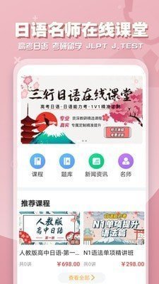 三行日語1