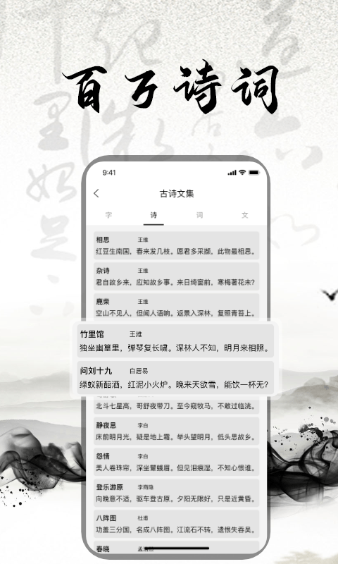 練字書法大師0