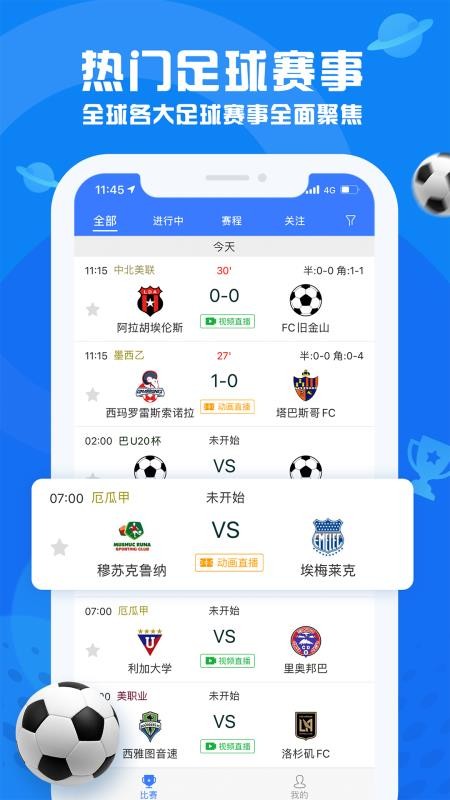 看足球1