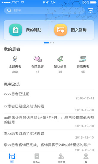 薈醫醫生0
