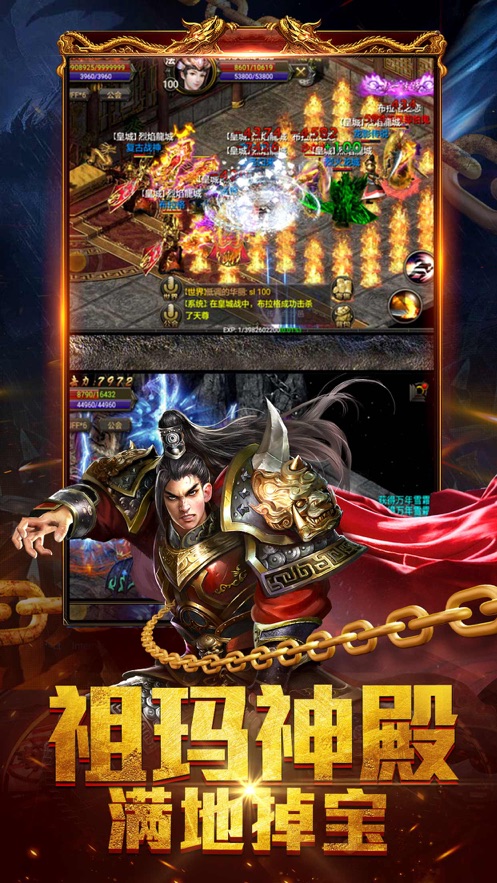 擒龍神途2