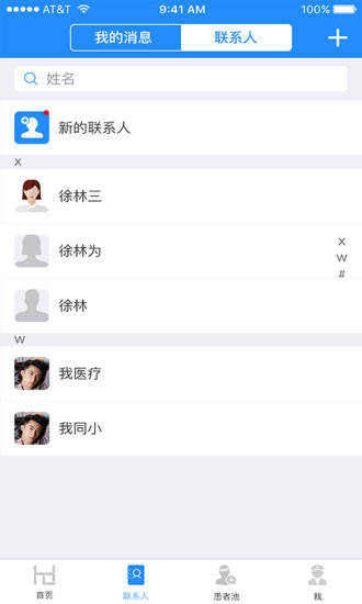 薈醫醫生1