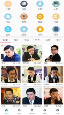 象棋棋譜0