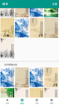 象棋棋譜1