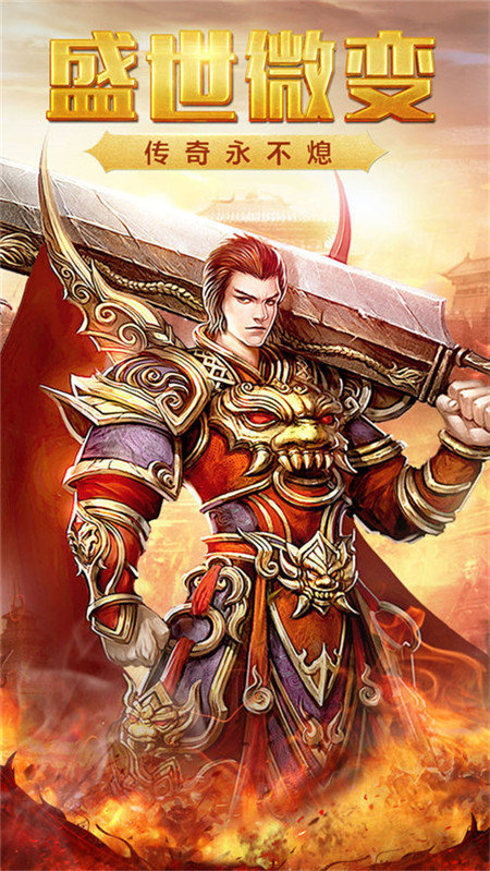 變態(tài)傳奇手游無限資源破解版1