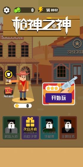 槍神之神0