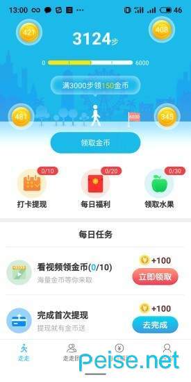 快樂走一走0