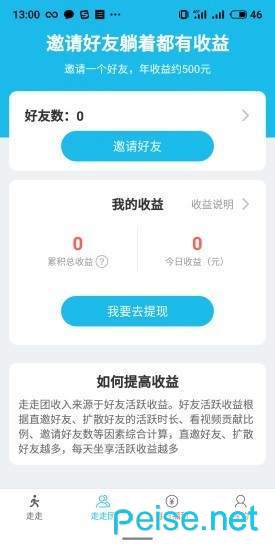快樂走一走1