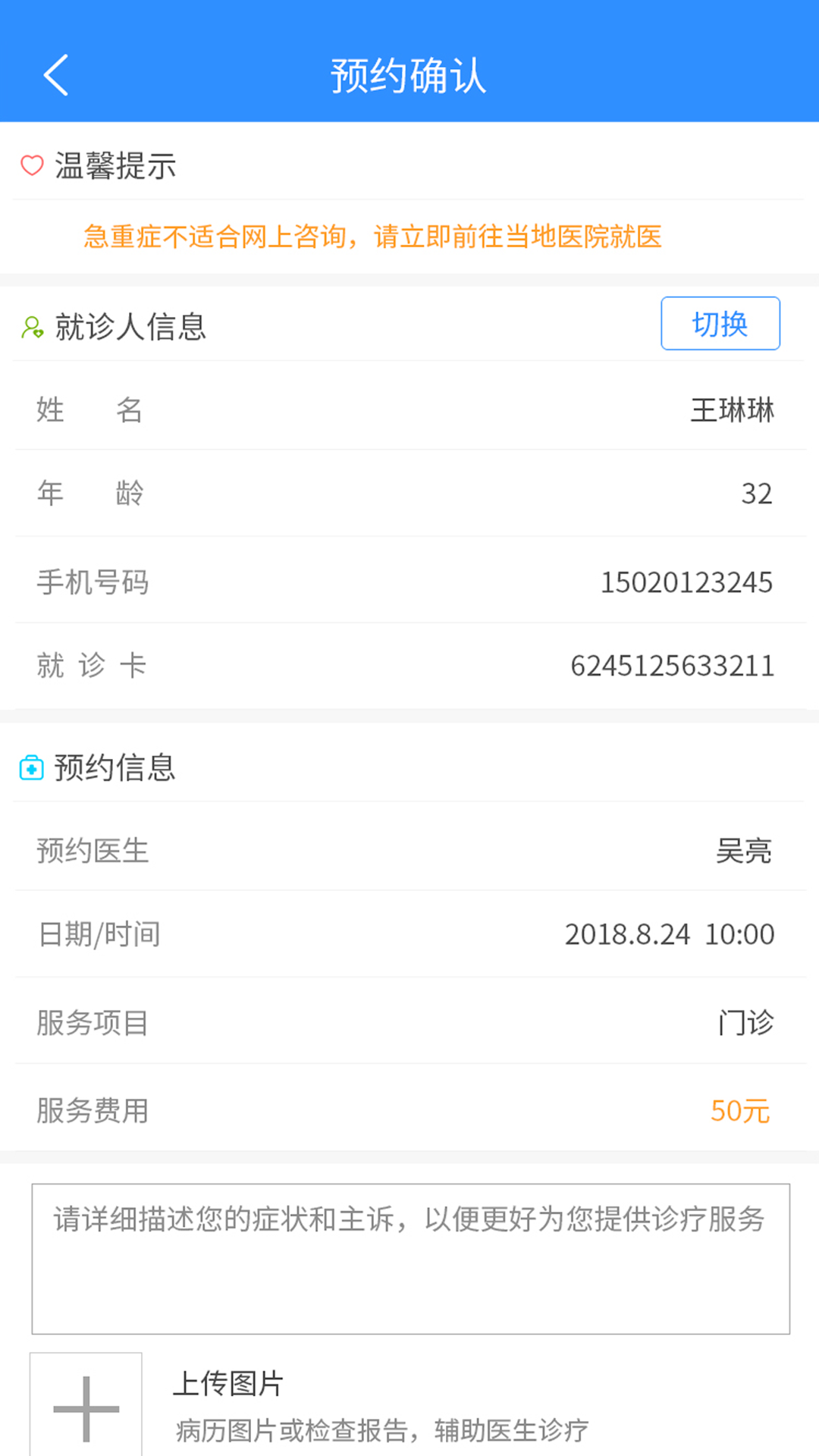 洪中智慧醫院0