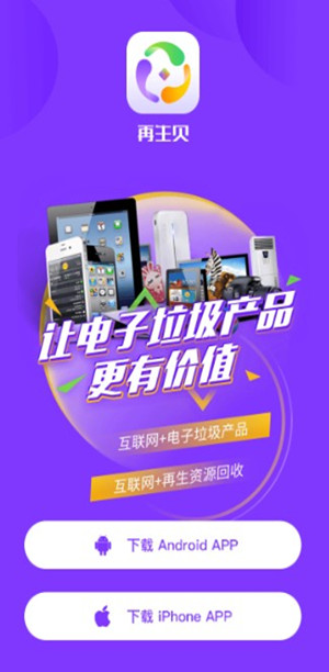 再生貝0