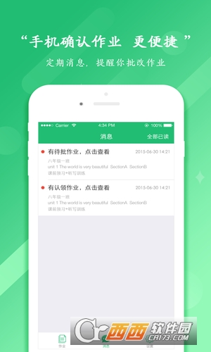 平南小學(xué)英語(yǔ)1