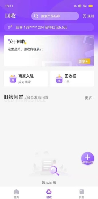再生貝2