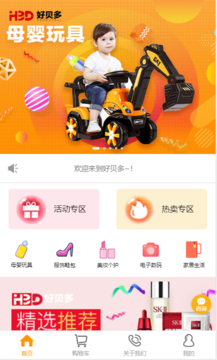 好貝多1