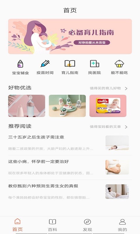 寶樂育兒0