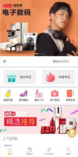 好貝多2