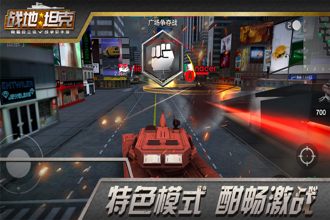 戰(zhàn)地坦克九游版1