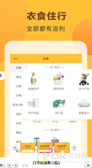 口令優惠券0