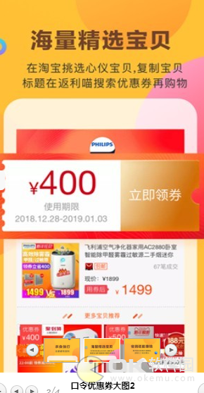 口令優惠券1