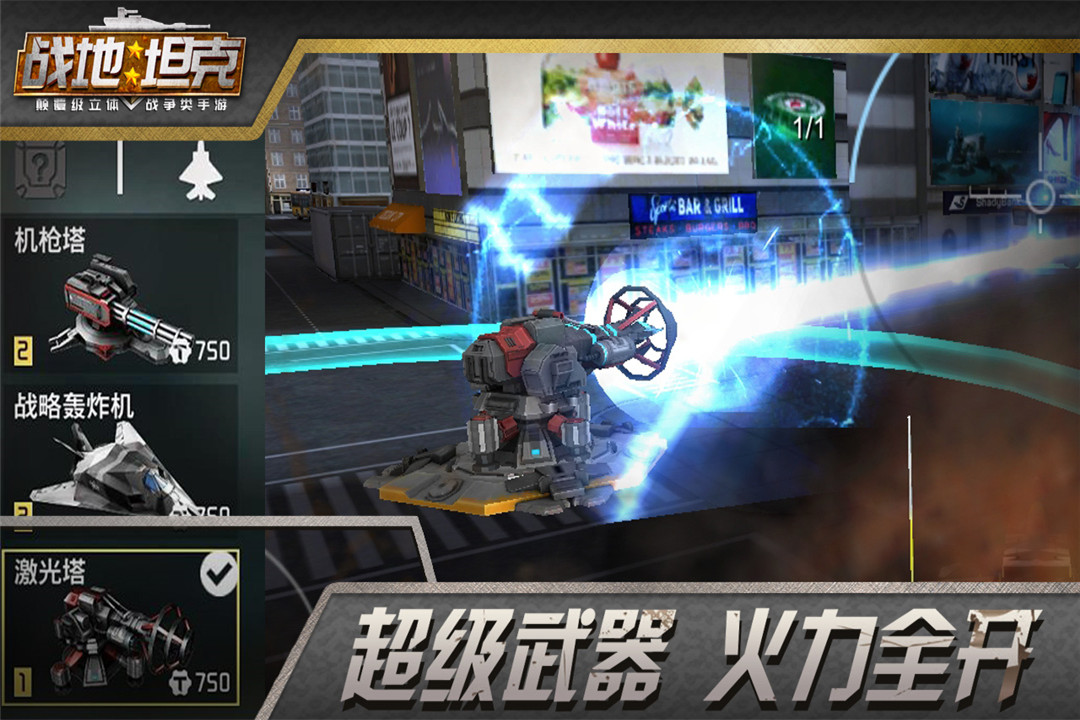 戰(zhàn)地坦克九游版2