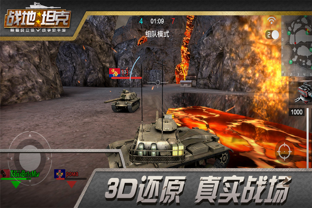 戰(zhàn)地坦克九游版3