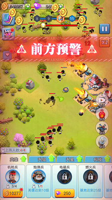 億萬疆尸游戲1