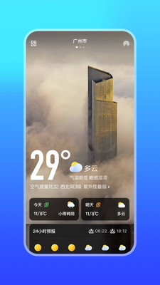微鯉天氣2
