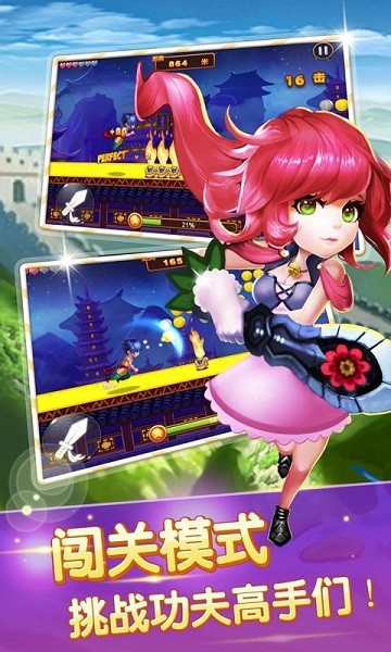 功夫酷跑內(nèi)購(gòu)破解版0