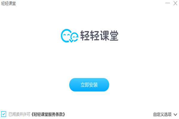 輕輕課堂老師端1