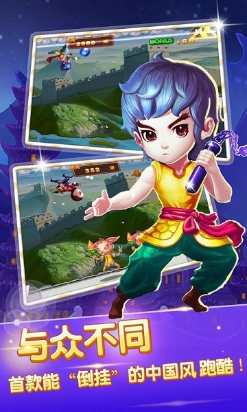 功夫酷跑內(nèi)購(gòu)破解版2