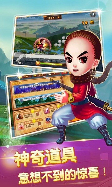 功夫酷跑內(nèi)購(gòu)破解版4