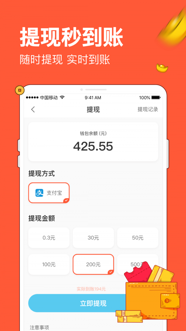 分紅貓app1