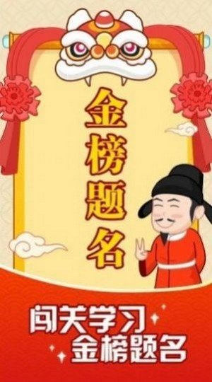 成語搖錢樹鴻運版2