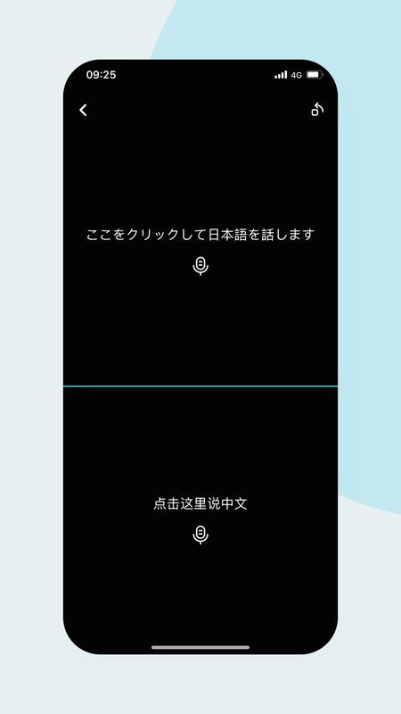 語音翻譯官3
