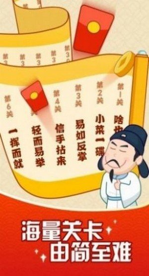 成語搖錢樹鴻運版3