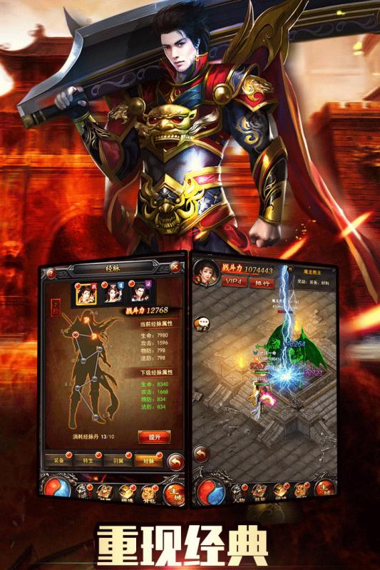 榮耀至尊熱血3
