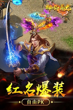 神將屠龍中秋版0