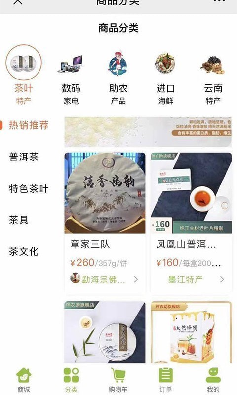 神農助0
