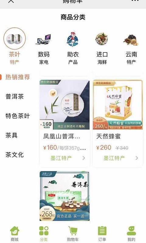 神農助1