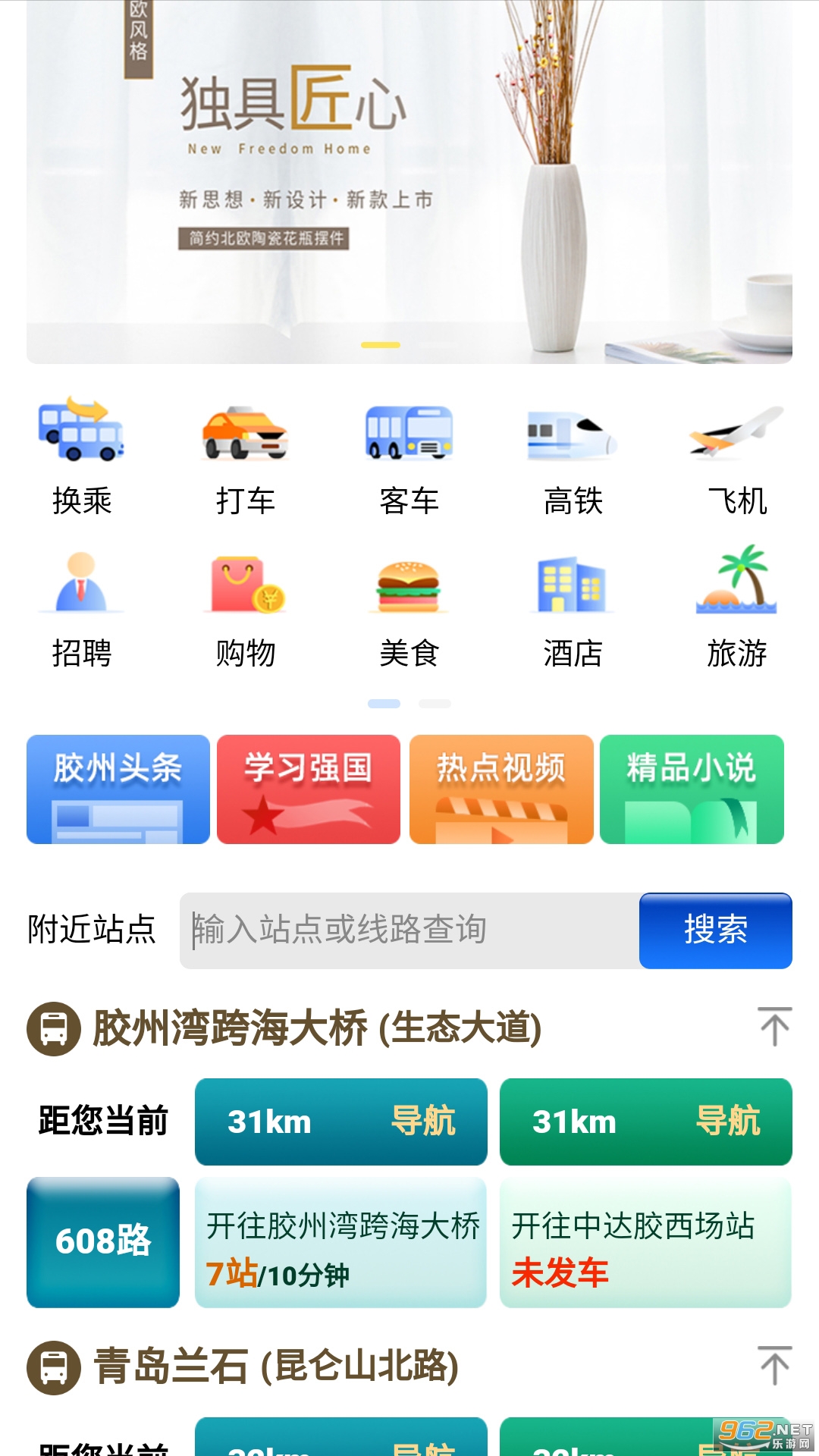 愛山東愛膠州4