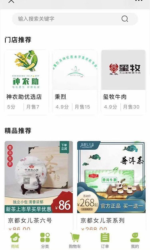 神農助2